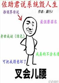 (BL/綜漫同人)佐助君説系統毀人生